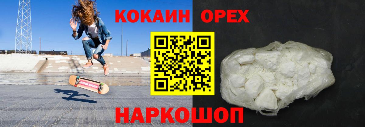 Cocaine 98% Можайск