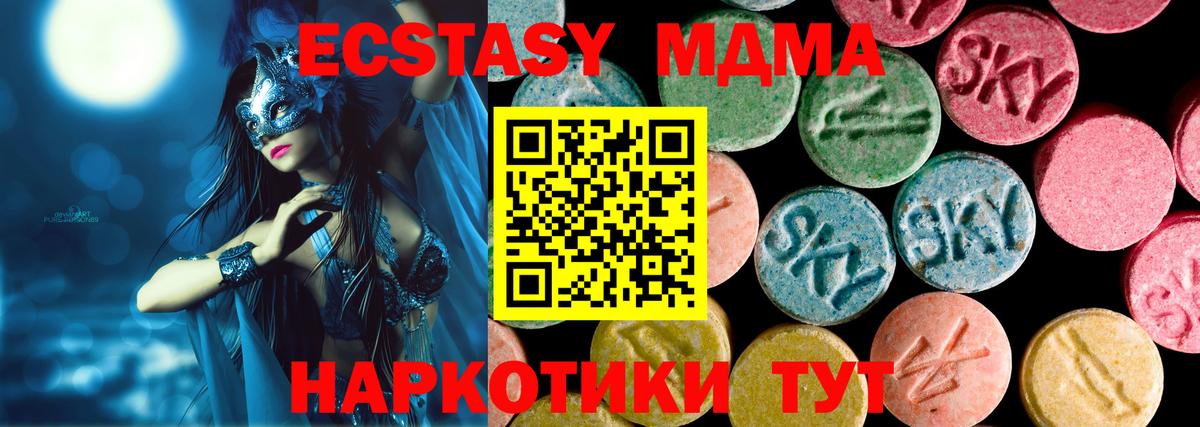 ЭКСТАЗИ диски Можайск