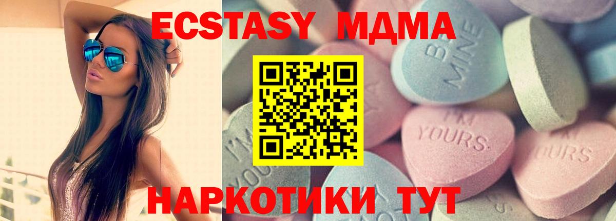 Можайск  ЭКСТАЗИ таблы  Ecstasy Punisher  Вход с VPN 