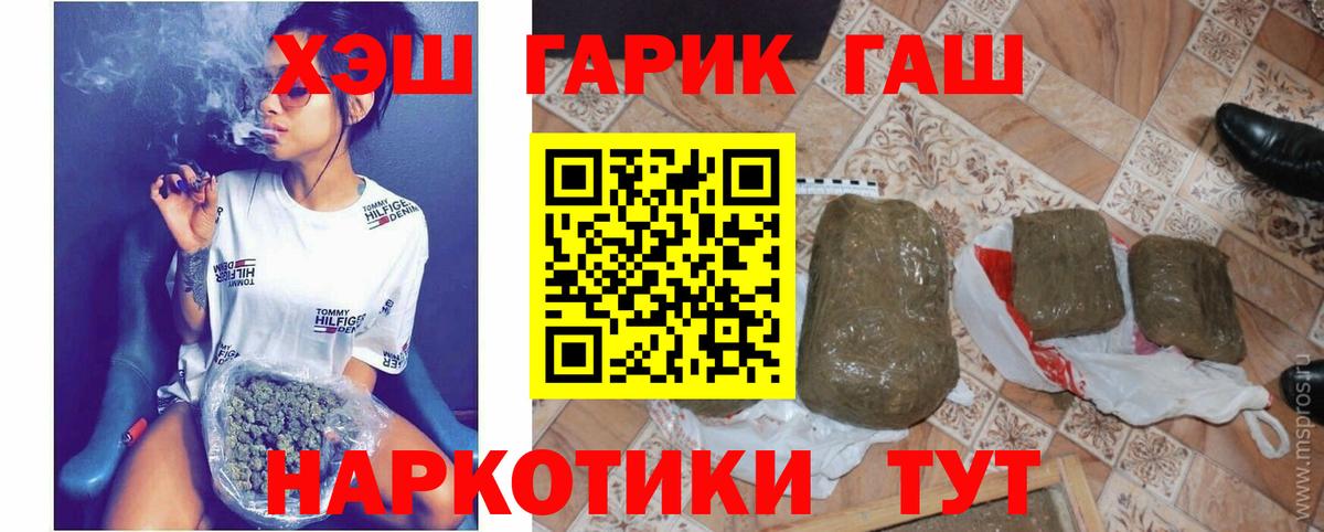 Гашиш  продажа наркотиков  ГАШ гашик  Вход с VPN  Можайск  ГАШ ice o lator 