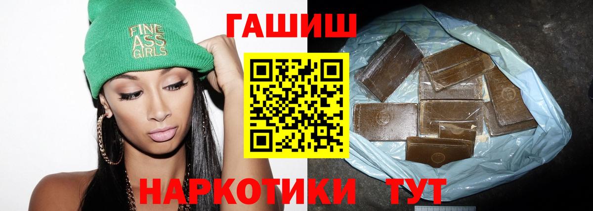 ГАШ гашик Можайск
