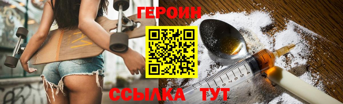 Героин гречка  Вход с VPN  Можайск 