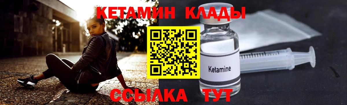 КЕТАМИН ketamine  Вход с VPN  Можайск 
