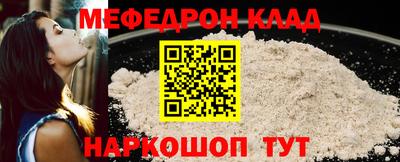 мяу мяу кристалл Шахты