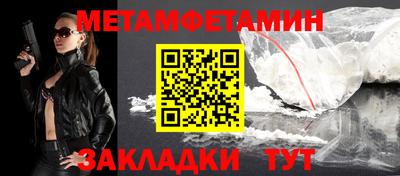 мет Шебекино