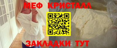 мет Шебекино