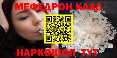 MESCALINE Шелехов