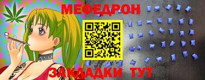 мяу мяу кристалл Шахты