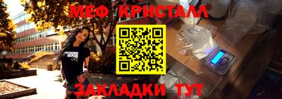 мяу мяу кристалл Шахты