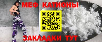 мяу мяу кристалл Шахты
