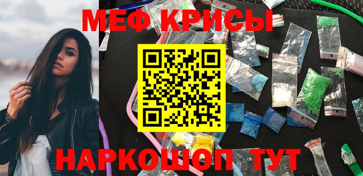 МЕФ  Можайск