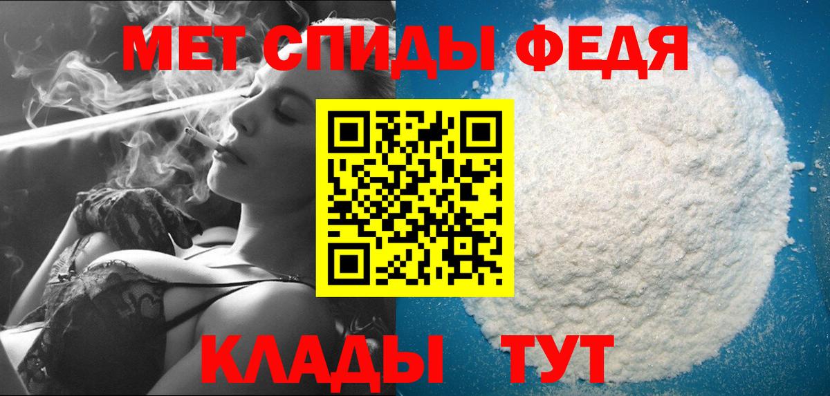 Метамфетамин пудра Можайск
