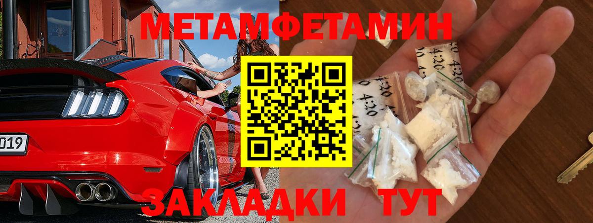 Метамфетамин пудра  Вход с VPN  Метамфетамин пудра  Можайск 