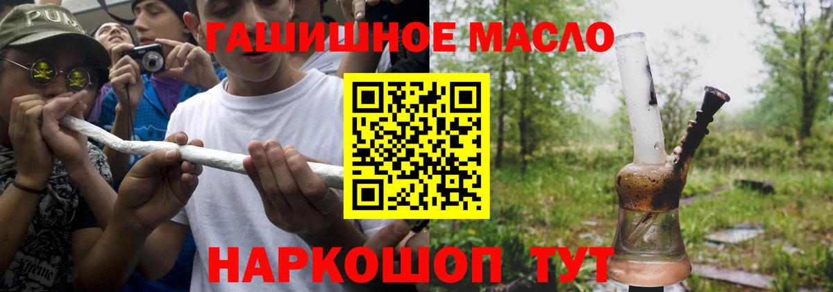 Можайск  Дистиллят ТГК вейп  дарнет шоп  Вход с VPN  Дистиллят ТГК THC oil 