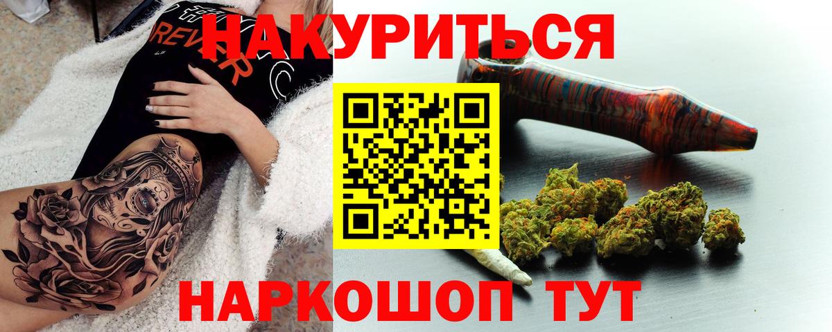 Можайск  Бошки Шишки тримм  Марихуана тримм  Канабис планчик  Вход с VPN 